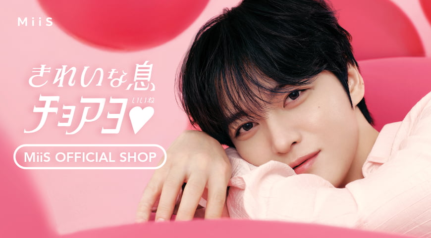 MiiS きれいな息チョアヨ MiiS OFFICIAL SHOP