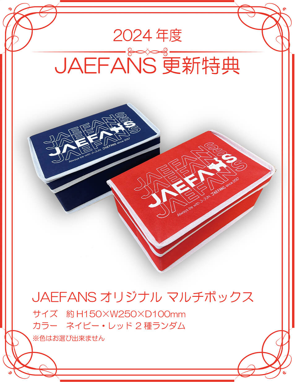 継続更新方法 ｜J-JUN JAPAN OFFICIAL SITE