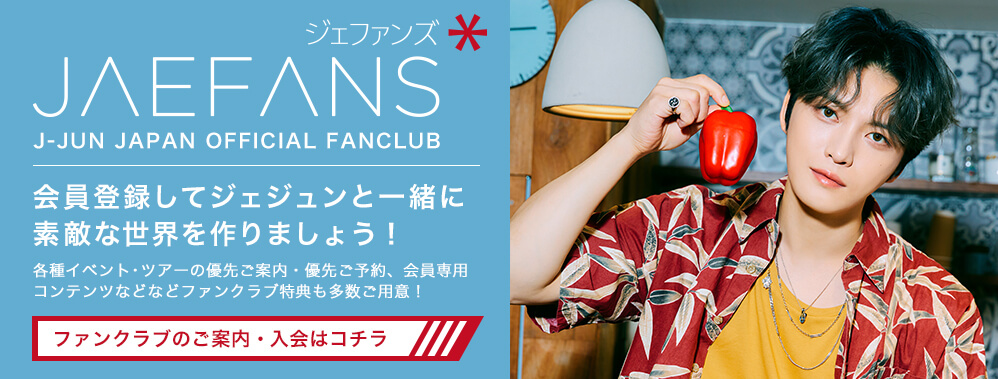 ジェジュン ｜J-JUN JAPAN OFFICIAL SITE