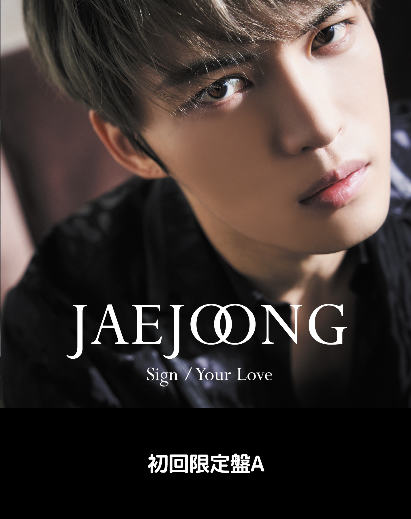 ジェジュン 初のシングル Sign Your Love ジャケット写真解禁 J Jun Japan Official Site