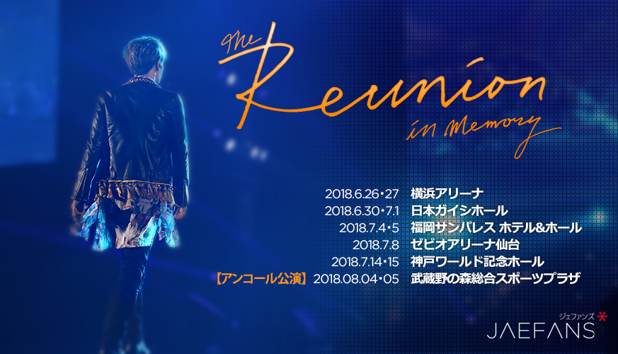 ジェジュン JAEJOONG The Reunion in memory DVD
