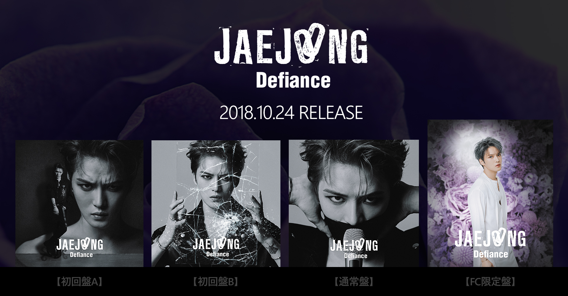 ジェジュン 2ndシングル「Defiance」ハイタッチ会詳細発表!!!｜J-JUN