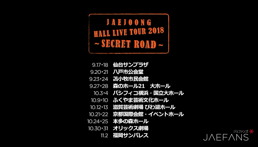 LIVE】JAEJOONG Hall Live Tour 2018 ~SECRET ROAD~ 詳細決定！！｜J 
