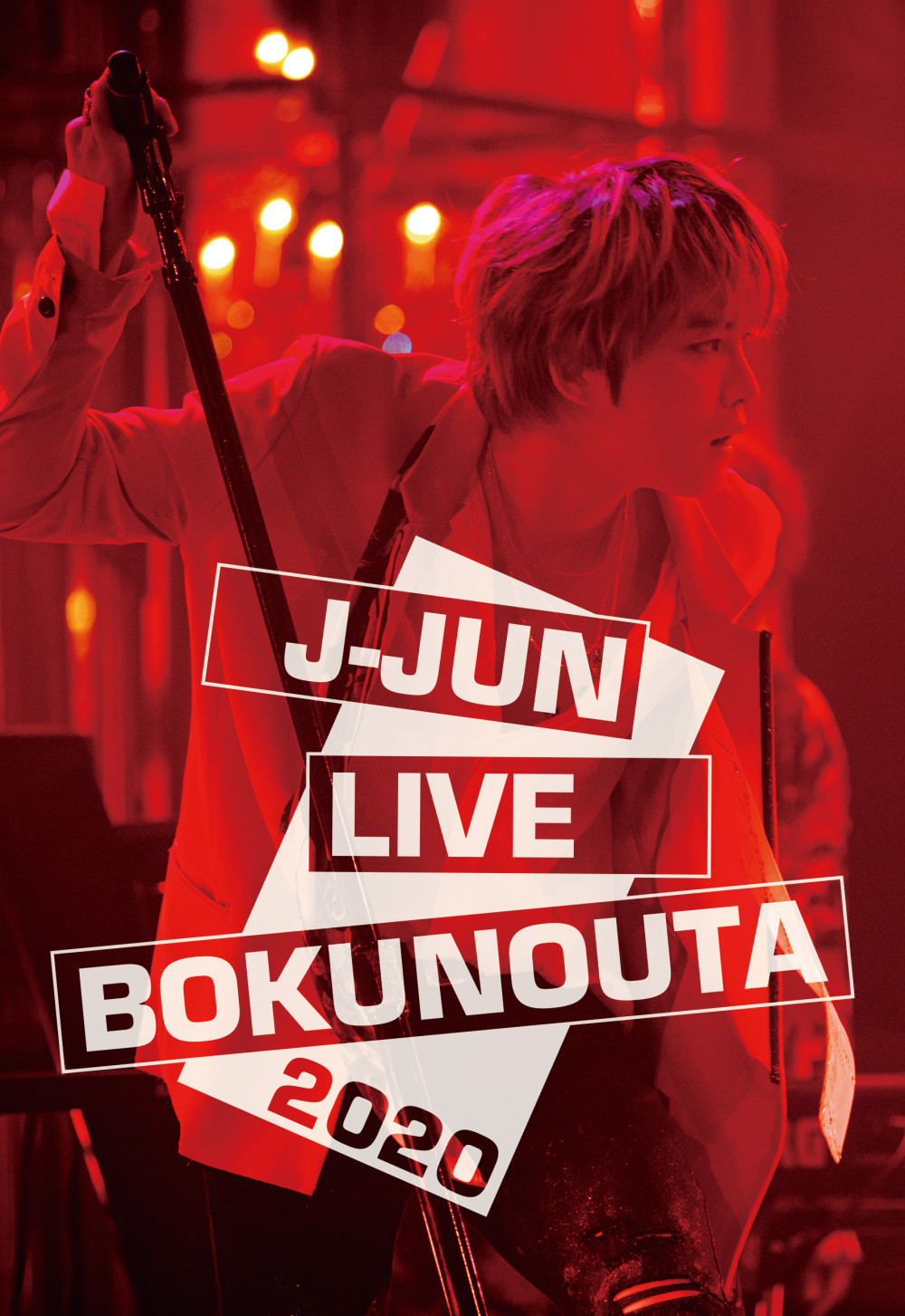 J-JUN LIVE BOKUNOUTA 2020～僕は歌が歌いたい～』Blu-ray＆DVD完全 