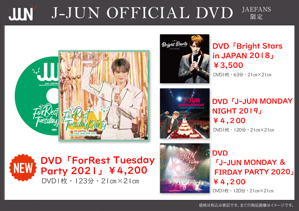 ジェジュン ファンクラブ DVD - ミュージック