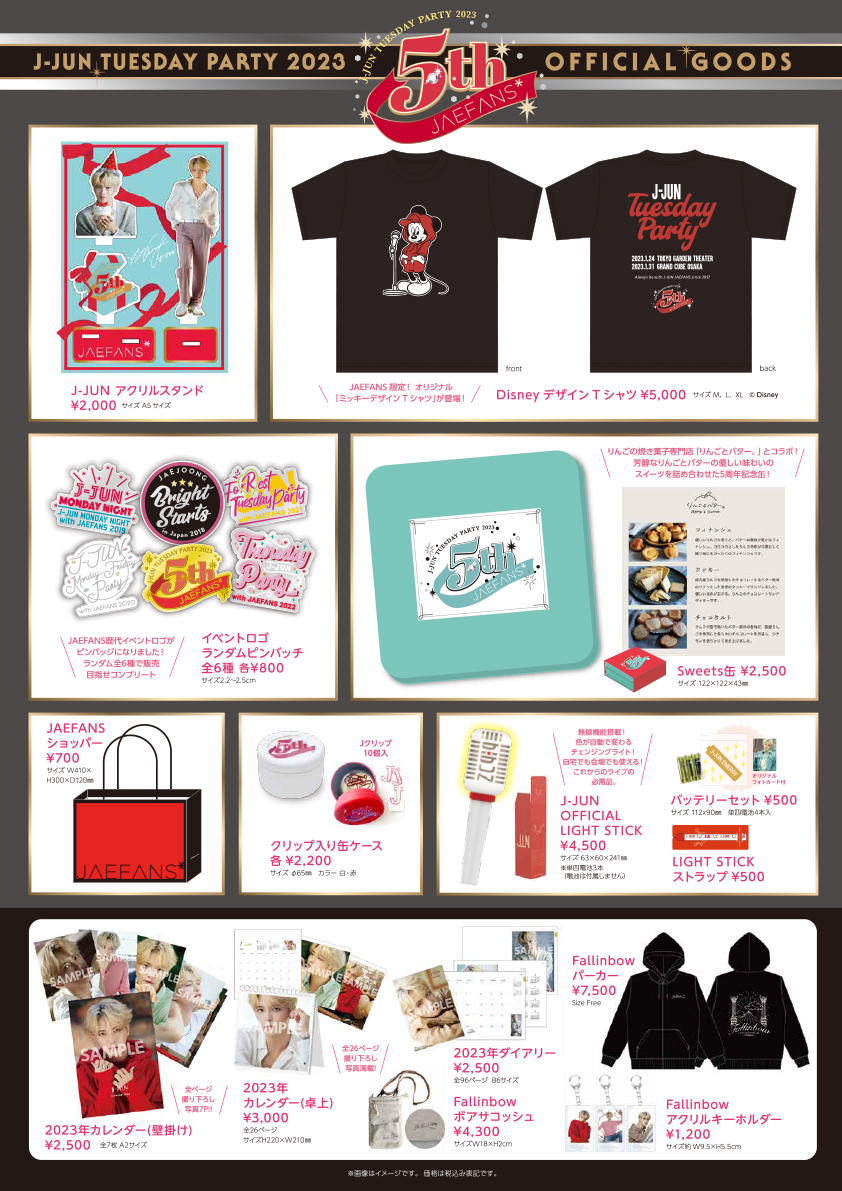 入庫 JYJ コンサートDVD、CD、コンサートグッズ | everestdg.com