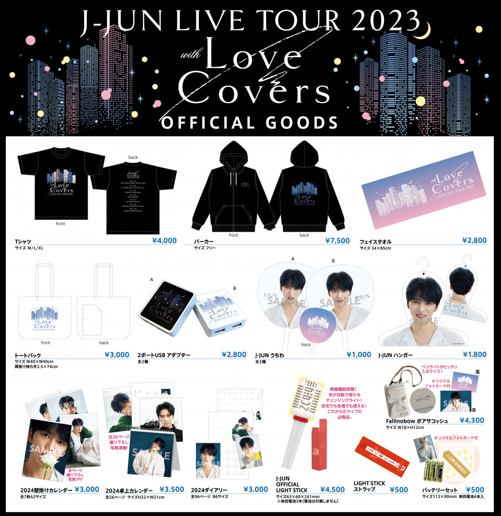 J-JUN LIVE TOUR 2023 with Love Covers】GOODS販売決定！＆注意事項の