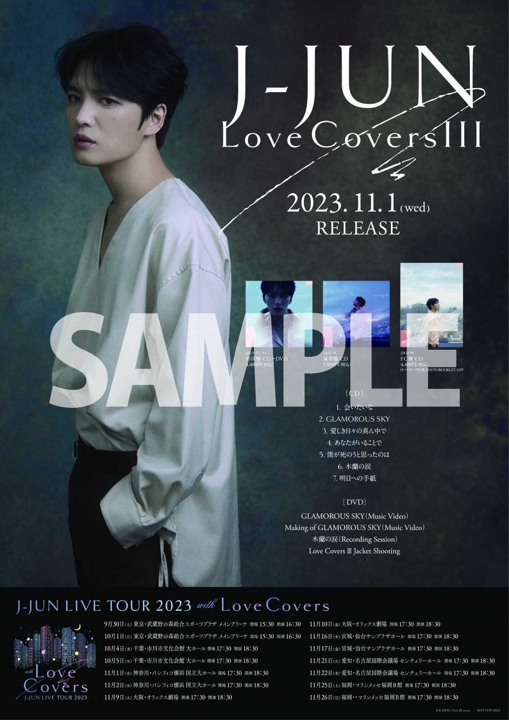 J-JUN ニューアルバム『Love Covers Ⅲ』店舗特典決定！｜J-JUN JAPAN 