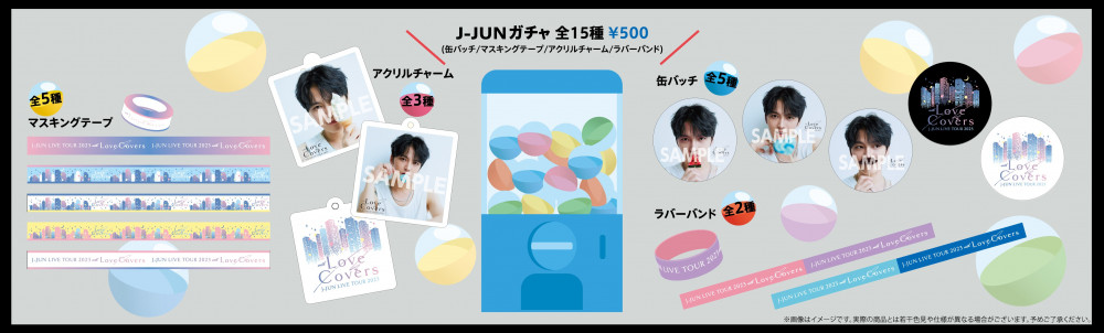 J-JUN LIVE TOUR 2023 with Love Covers】GOODS販売決定！＆注意事項の