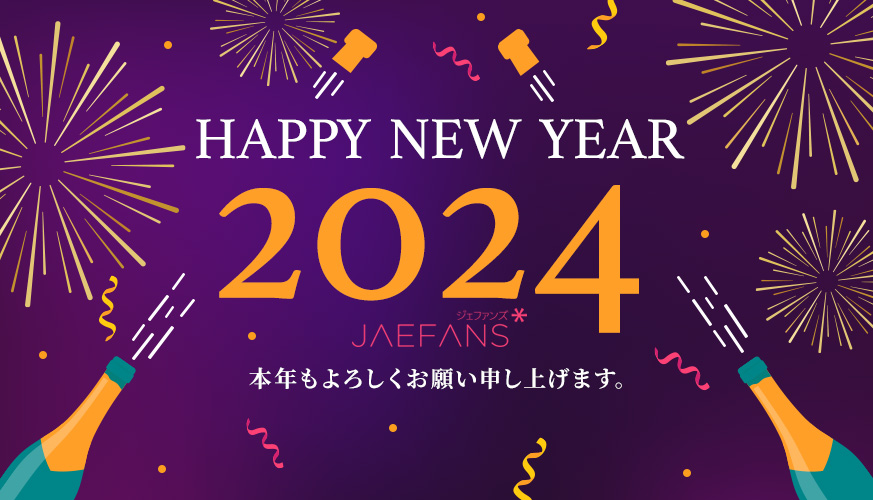 新年明けましておめでとうございます！｜J-JUN JAPAN OFFICIAL SITE