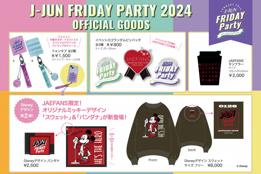 J-JUN FRIDAY PARTY 2024』 OFFICIAL GOODS 通信販売決定！｜J-JUN