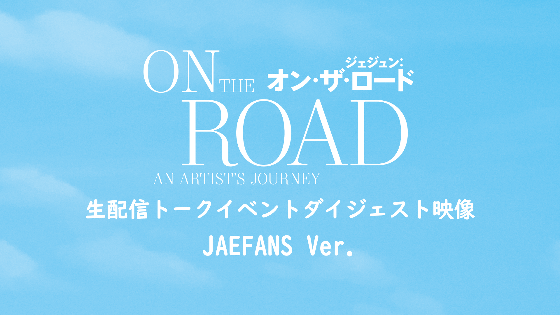 ジェジュン J Jun Japan Official Site